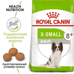 Корм для собак Royal Canin X-small Adult 8+ ( для собак миниатюрных пород до 4 кг старше 8 лет) Image 1